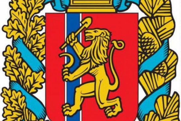 Герб Красноярского края