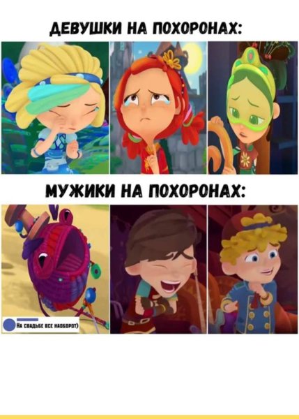 Сказочный патруль сказочник Повелитель