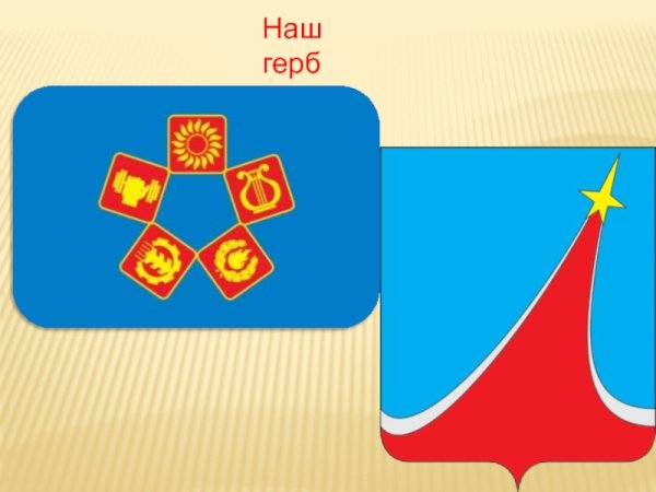 Люберецкий герб