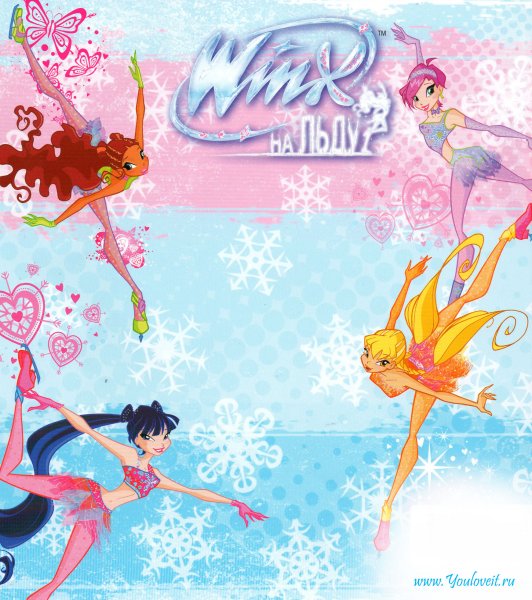 Winx на льду