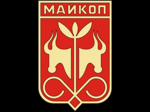 Герб Майкопа