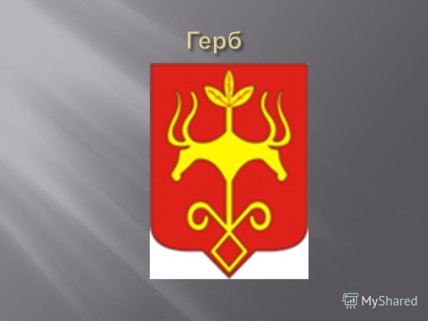 Герб города Майкопа