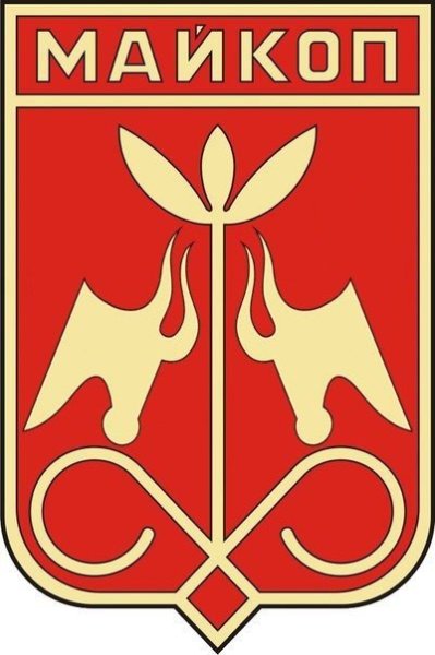 Герб Майкопа