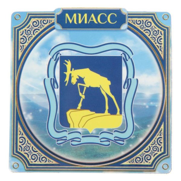 Герб г.Миасс