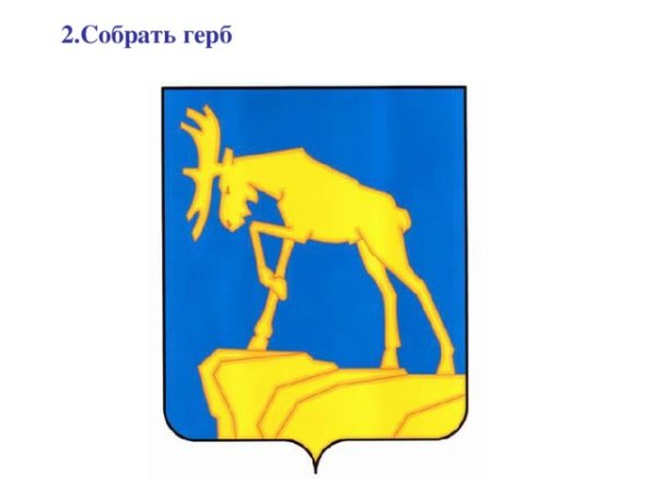 Герб города Миасс