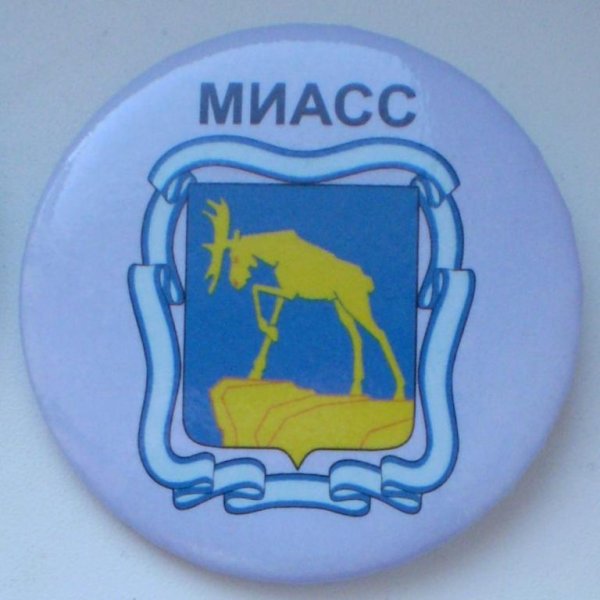 Герб Миасса Челябинской области