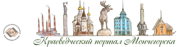 Мончегорск рисунок