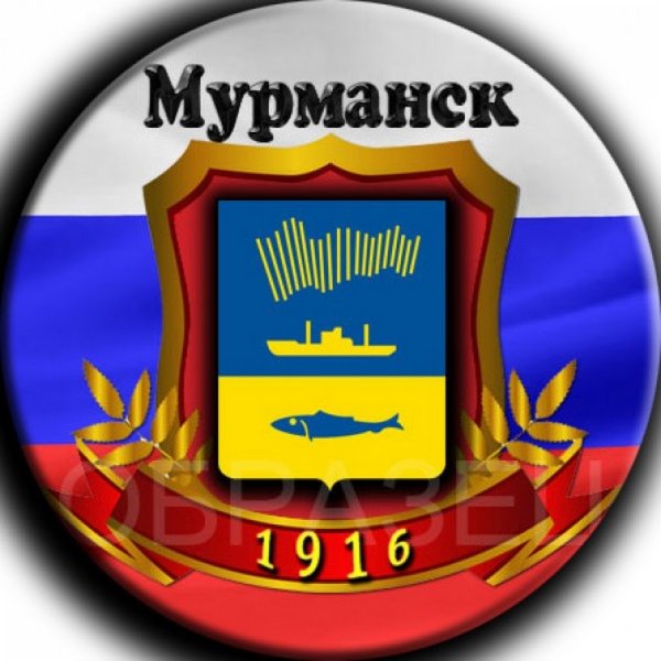 Герб города Мурманск