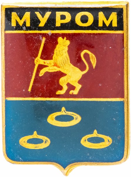 Герб Мурома Мурома