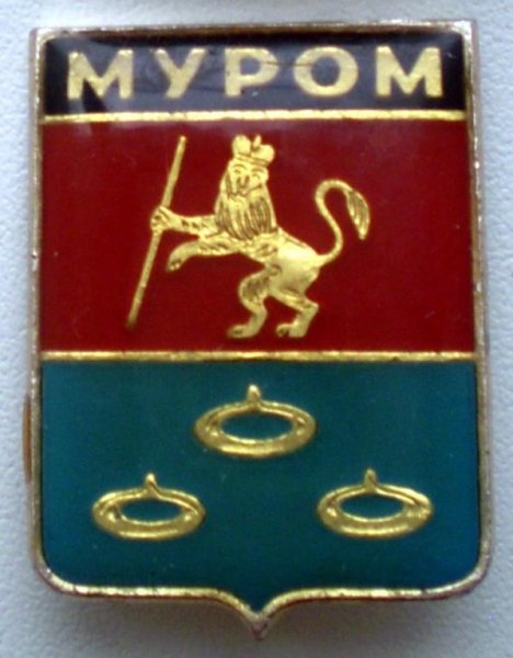 Герб Мурома Мурома