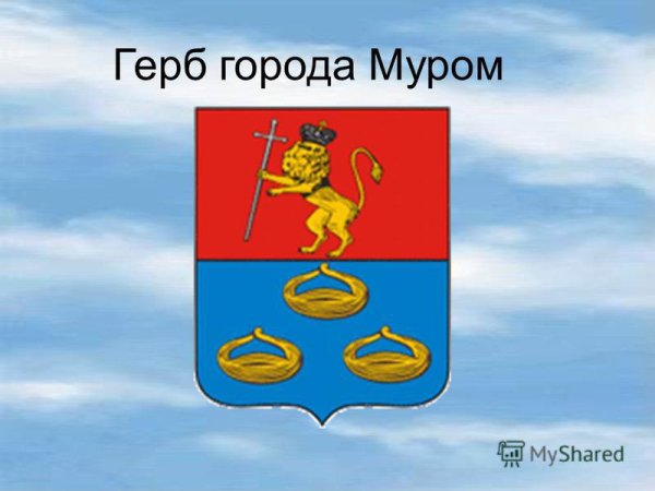 Герб города Муром