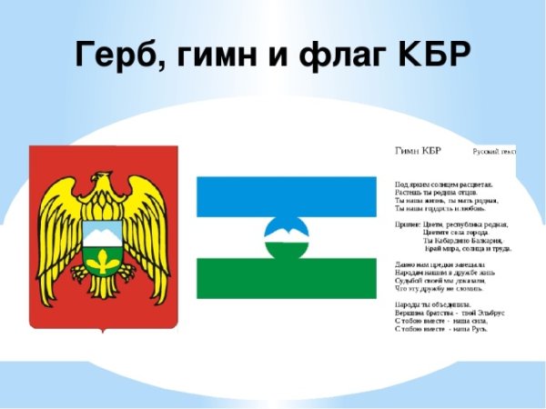 Флаг майского района КБР