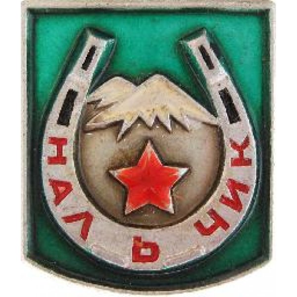 Герб Нальчика