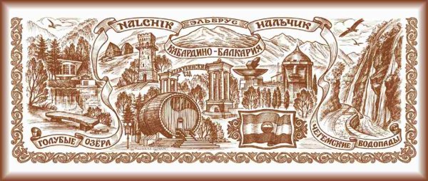 Магнитик Нальчик