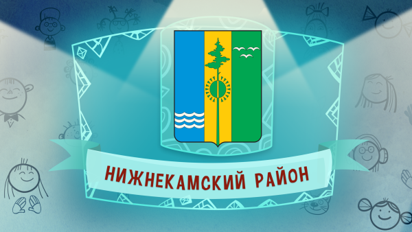 Герб Нижнекамска