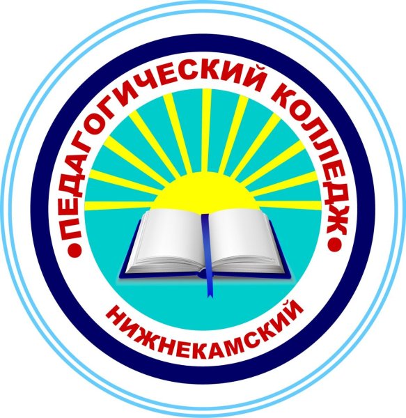 ГАПОУ ниднекамскпедколледж