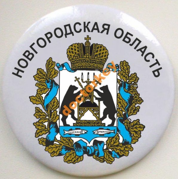 Герб Новгородской области