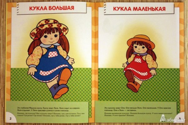 Карточки кукла большая и маленькая для детей