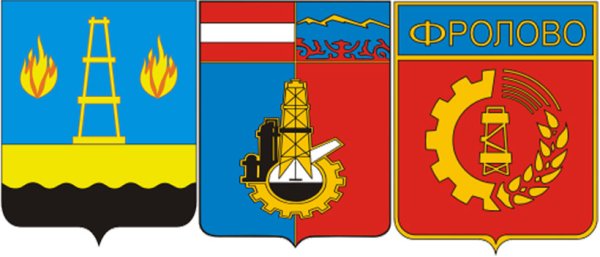 Герб Отрадный Самарская область