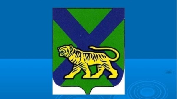 Тигр на гербе Приморского края