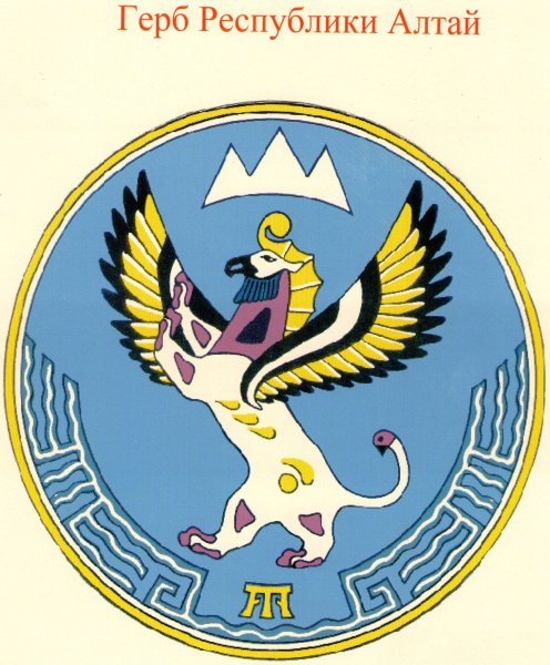 Герб Республики Алтай