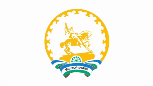 Герб Республики Башкортостан