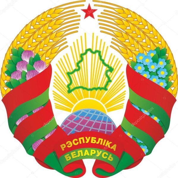Герб РБ для печати