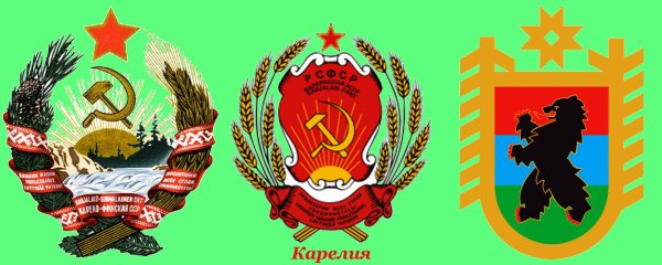Герб Карелии 1920