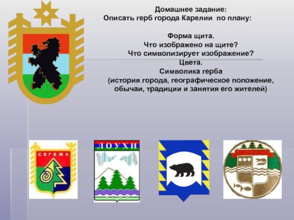 Герб Карелии