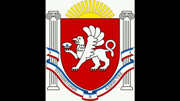 Герб Крыма 2021