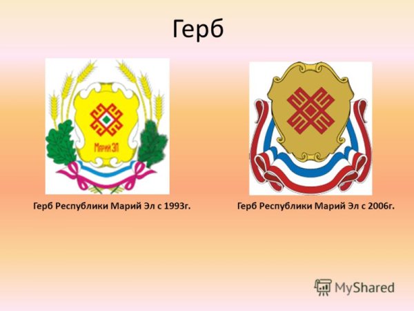 Герб Марий Эл 1993