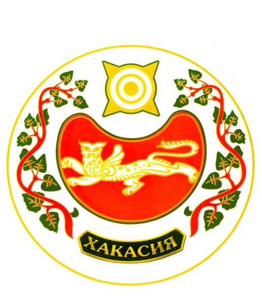 Герб Республики Хакасия