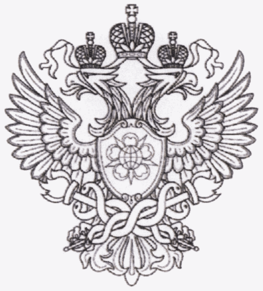 Федеральная служба по финансовому мониторингу Российской герб