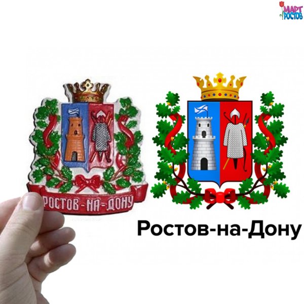 Герб Ростова-на-Дону