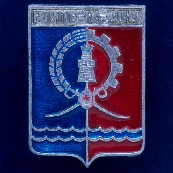 Герб Ростова-на-Дону СССР