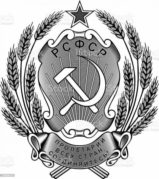 Герб РСФСР 1925