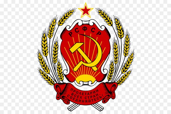 Герб РСФСР 1920-1991
