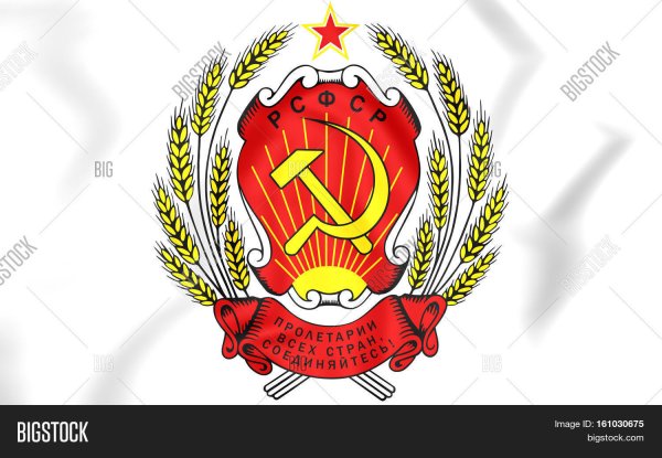 Герб РСФСР 1991