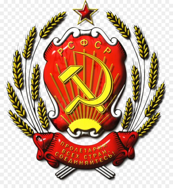 Герб Российской социалистической Федеративной Советской Республики
