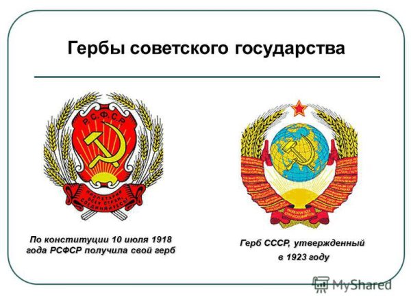 Герб СССР 1917 года
