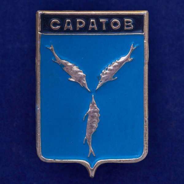 Герб Саратовской губернии