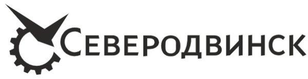 Логотип Северодвинска