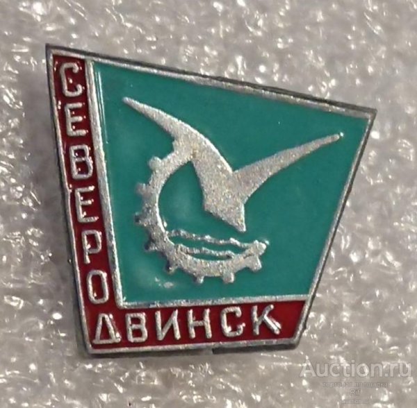 Старый герб Северодвинска