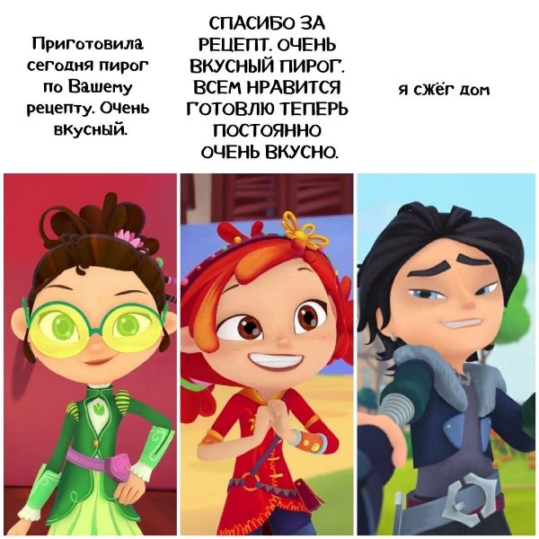 Морок сказочный патруль учитель