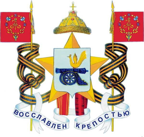 Смоленск герб в 1812