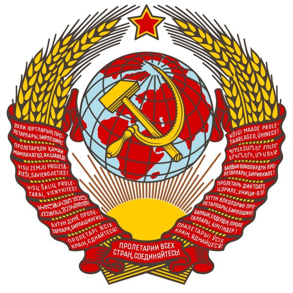Герб СССР 1922 Г