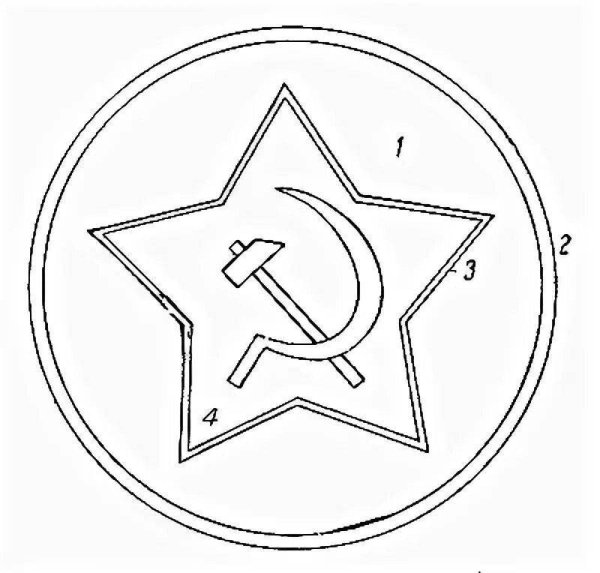 Звезда серп и молот раскраска