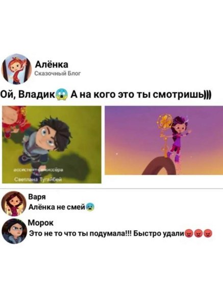 Сказочный патруль Варя и Влад