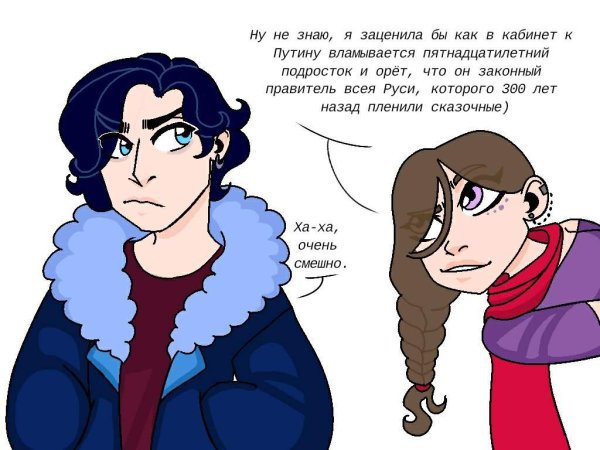 Сказочный патруль владаря арт