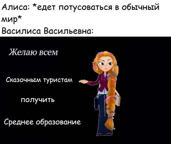 Василиса Васильевна